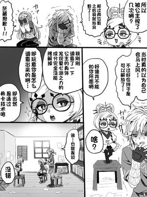 [わさび ]ラブポンドパワー 1~2(ゼルダの伝説)[中国翻訳][甜族星人出资x一只麻利的鸽子汉化]_018