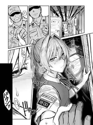 (砲雷撃戦! よーい! 三十五戦目) [行軍日誌 (でど)] 落ち度104_ (艦隊これくしょん -艦これ-) [DL版]_04