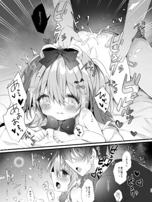 [AmazingSweets (はるいちご)] こあくまにさからえない！2 [DL版]_15