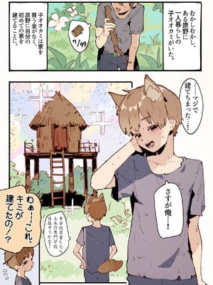 [GSUS] 三匹の誘惑姉ブタ_02