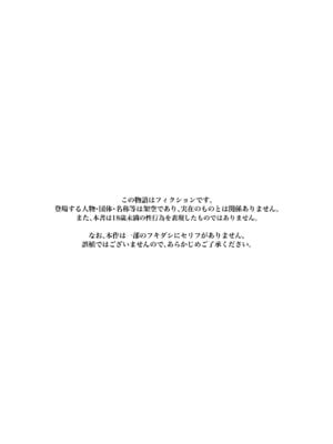 [鳥居ヨシツナ] 少年よ、私を抱け。 [DL版]_003