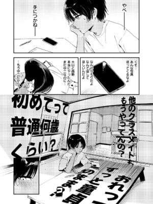 [鳥居ヨシツナ] 少年よ、私を抱け。 [DL版]_020