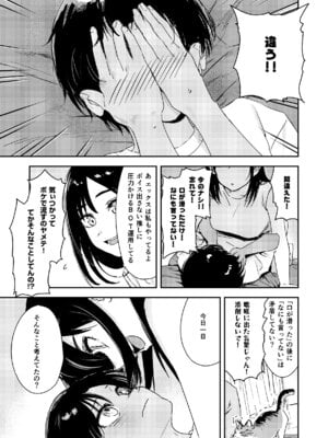 [鳥居ヨシツナ] 少年よ、私を抱け。 [DL版]_033