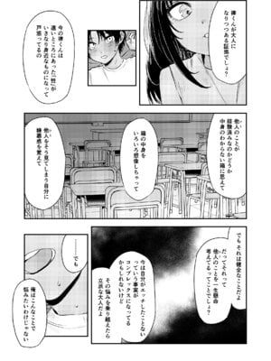 [鳥居ヨシツナ] 少年よ、私を抱け。 [DL版]_035