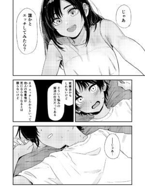 [鳥居ヨシツナ] 少年よ、私を抱け。 [DL版]_036
