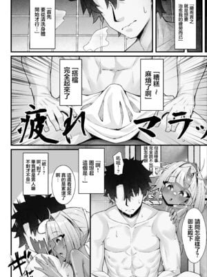 [わとちっぷめろんぱん (わとす)] ツタンカーメンといろいろえっち本 (Fate／Grand Order)｜和图坦卡蒙一起做各种事 [瑞树汉化组] [DL版]_08