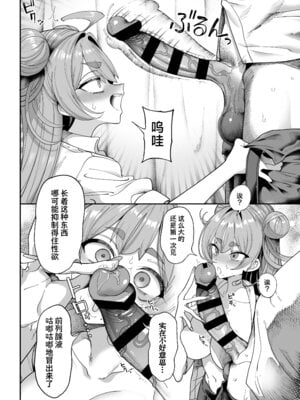 [カマボコ工房 (釜ボコ)] 性活指導委員の搾精記録っ｜性活指导委员的榨精记录♥♥ [白杨汉化组] [DL版]_15