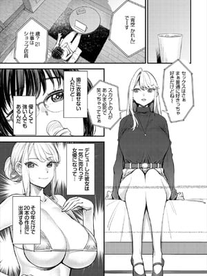 ダスコミ Vol.39 [DL版]_014