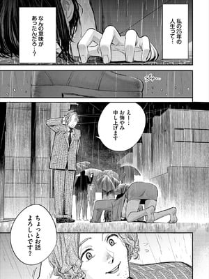 ダスコミ Vol.39 [DL版]_020