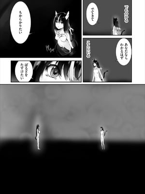 ダスコミ Vol.39 [DL版]_028