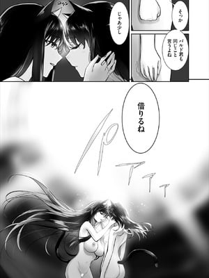 ダスコミ Vol.39 [DL版]_030