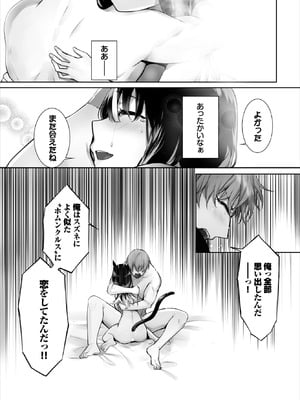 ダスコミ Vol.39 [DL版]_031