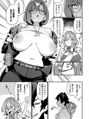ダスコミ Vol.39 [DL版]_060