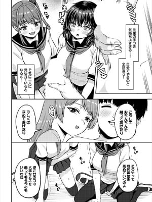 ダスコミ Vol.39 [DL版]_078