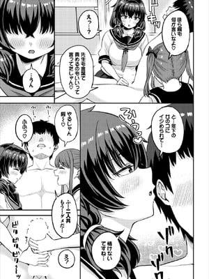 ダスコミ Vol.39 [DL版]_083