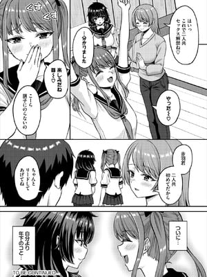 ダスコミ Vol.39 [DL版]_092