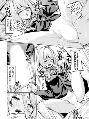 ダスコミ Vol.39 [DL版]_105