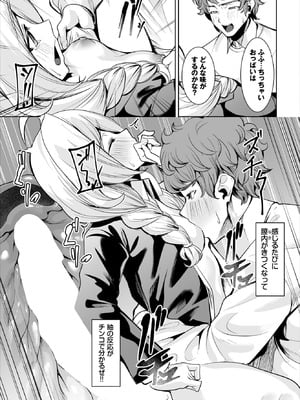 ダスコミ Vol.39 [DL版]_106
