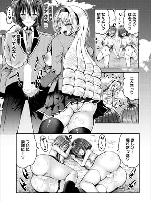 ダスコミ Vol.39 [DL版]_127
