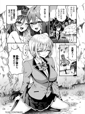ダスコミ Vol.39 [DL版]_134