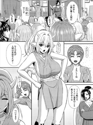 ダスコミ Vol.39 [DL版]_158