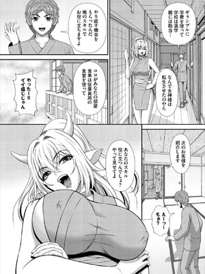 ダスコミ Vol.39 [DL版]_159