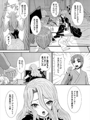 ダスコミ Vol.39 [DL版]_162