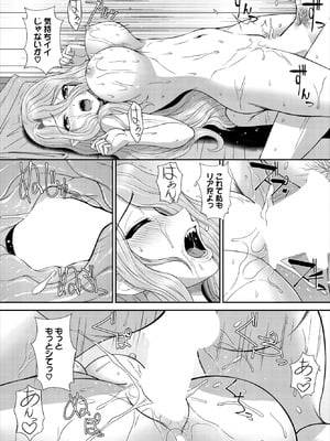ダスコミ Vol.39 [DL版]_173