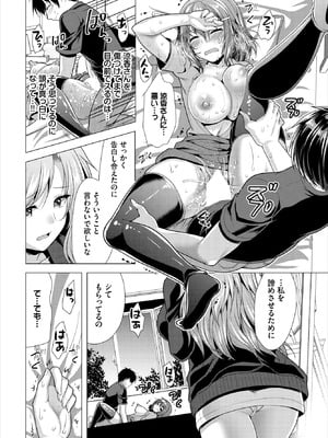 ダスコミ Vol.39 [DL版]_191