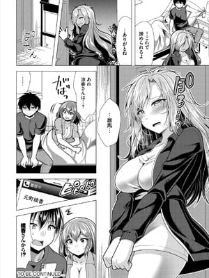 ダスコミ Vol.39 [DL版]_197