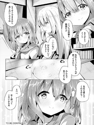 ダスコミ Vol.39 [DL版]_218