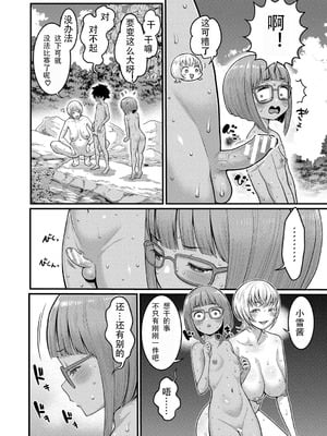 [アガタ] はだかぐらし 第10話 (はだかぐらし祭) [中国翻訳] [DL版]_10