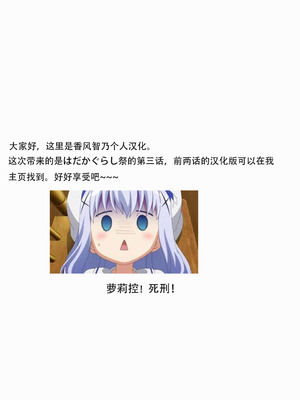 [アガタ] はだかぐらし 第10話 (はだかぐらし祭) [中国翻訳] [DL版]_25