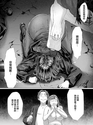 [下っ端] 姦惚奪胎 (ANGEL 倶楽部 2025年9月号) [中国翻訳] [DL版]_08