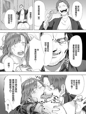 [下っ端] 姦惚奪胎 (ANGEL 倶楽部 2025年9月号) [中国翻訳] [DL版]_15