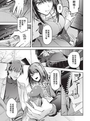 [むしパン] 君色に染まりたい [中文][無修正]_007