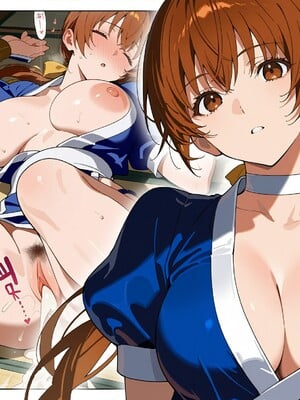 (MohumoAi) Kasumi