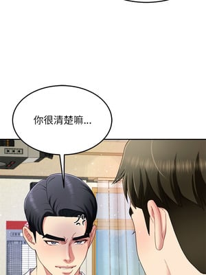 後宮之王 48-49話_49_13_ngpw