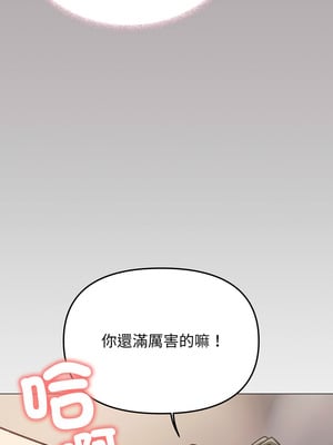 缺德鄰居麥相害 47-48話_47_04_qdme