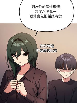 缺德鄰居麥相害 47-48話_47_10_wdrv