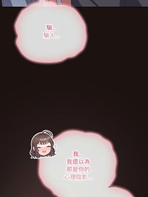 喵來的戀愛 32-33話_32_06_juhx