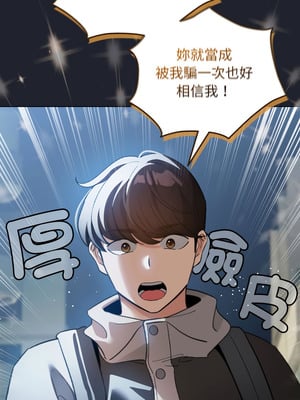 配角的生存任務 28-29話_29_01_regq