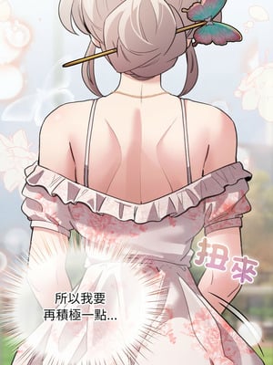 配角的生存任務 28-29話_29_15_dhnn