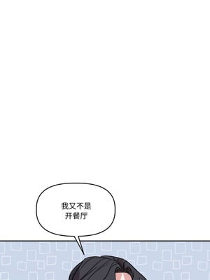 附属品少女的叛逆期 13-14話_14_02_yppt