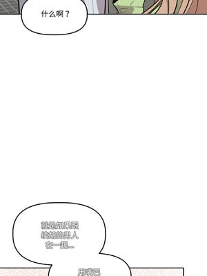 附属品少女的叛逆期 13-14話_14_05_xegx