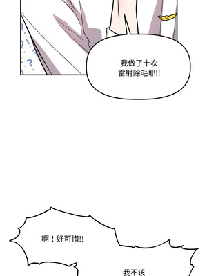 附属品少女的叛逆期 13-14話_14_07_eail