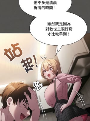 中了傳教士的美人計 8-9話_09_05_twfl