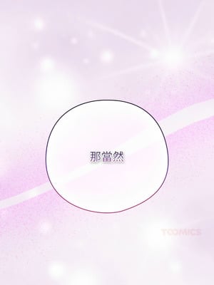養成廢角變新娘 8話[完結]_08_13_gvrc