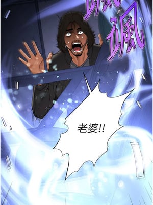 末日鵰堡 42-43話_42_12_oqlo