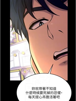 獄火重生 31-32話_31_11_xeax